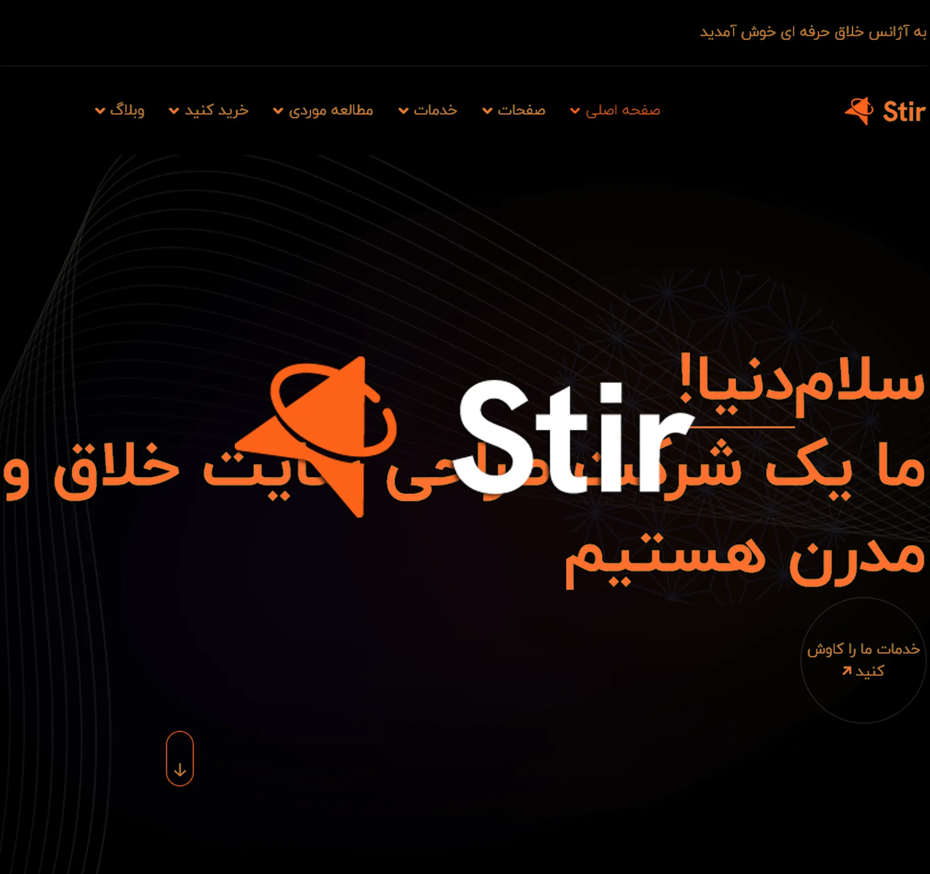 تصویر استیر