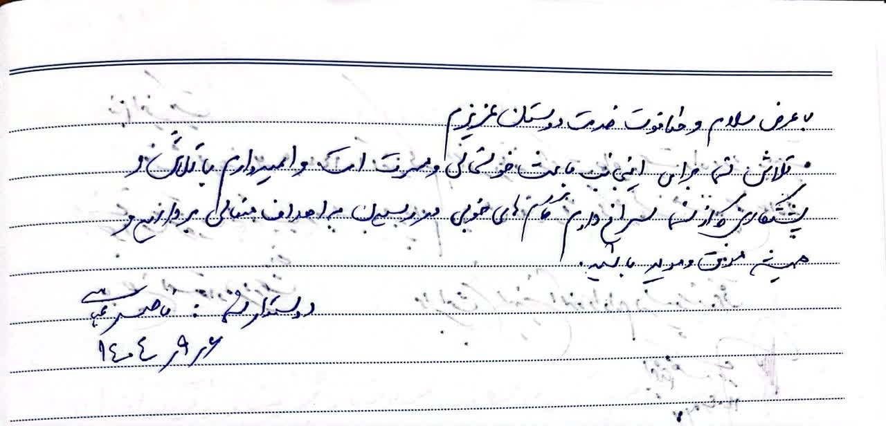 دبیر شبکه و نرم افزار : آقای مهندس ناصر عباسی