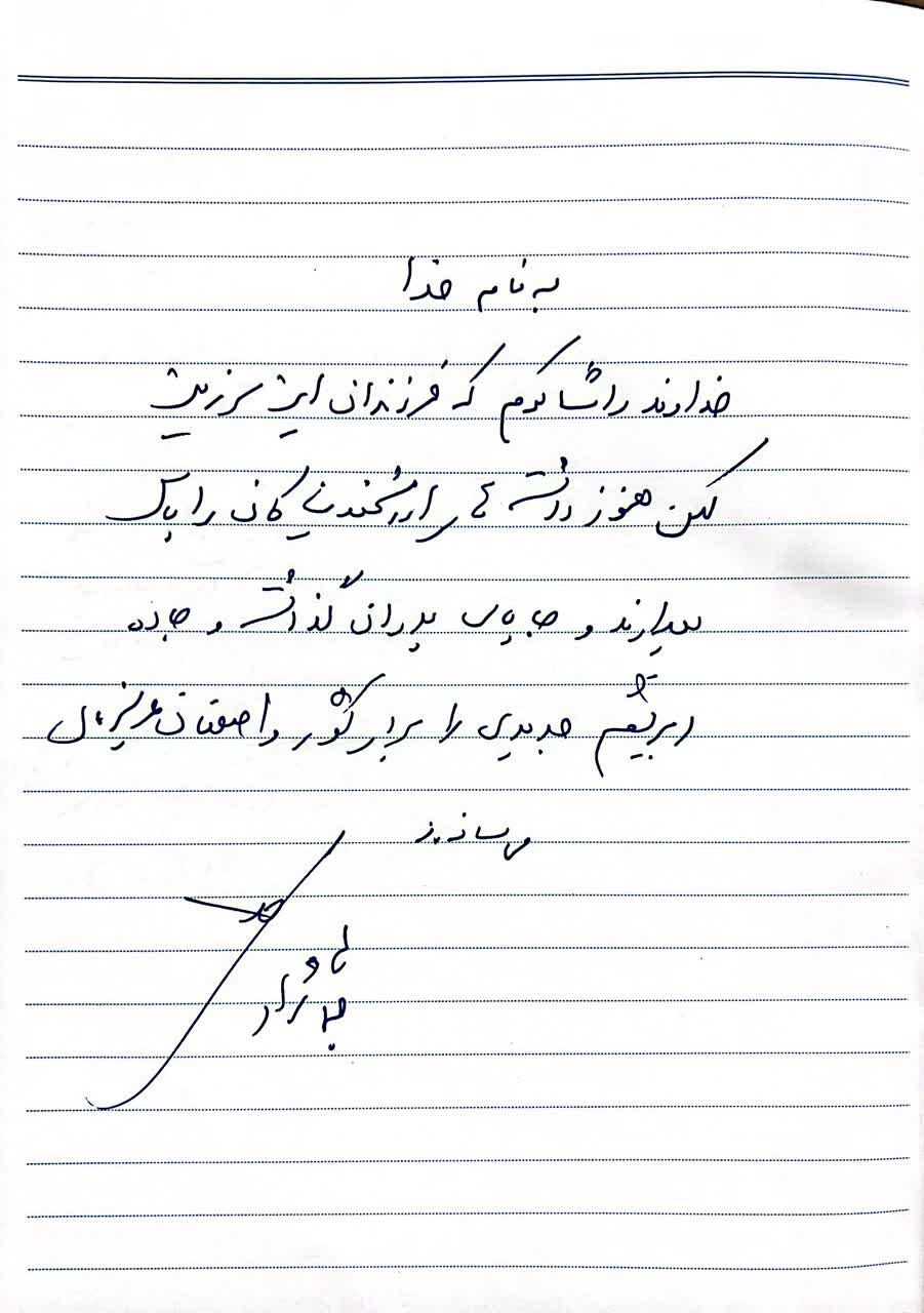 دکتر مهدی جمالی نژاد استاندار استان اصفهان